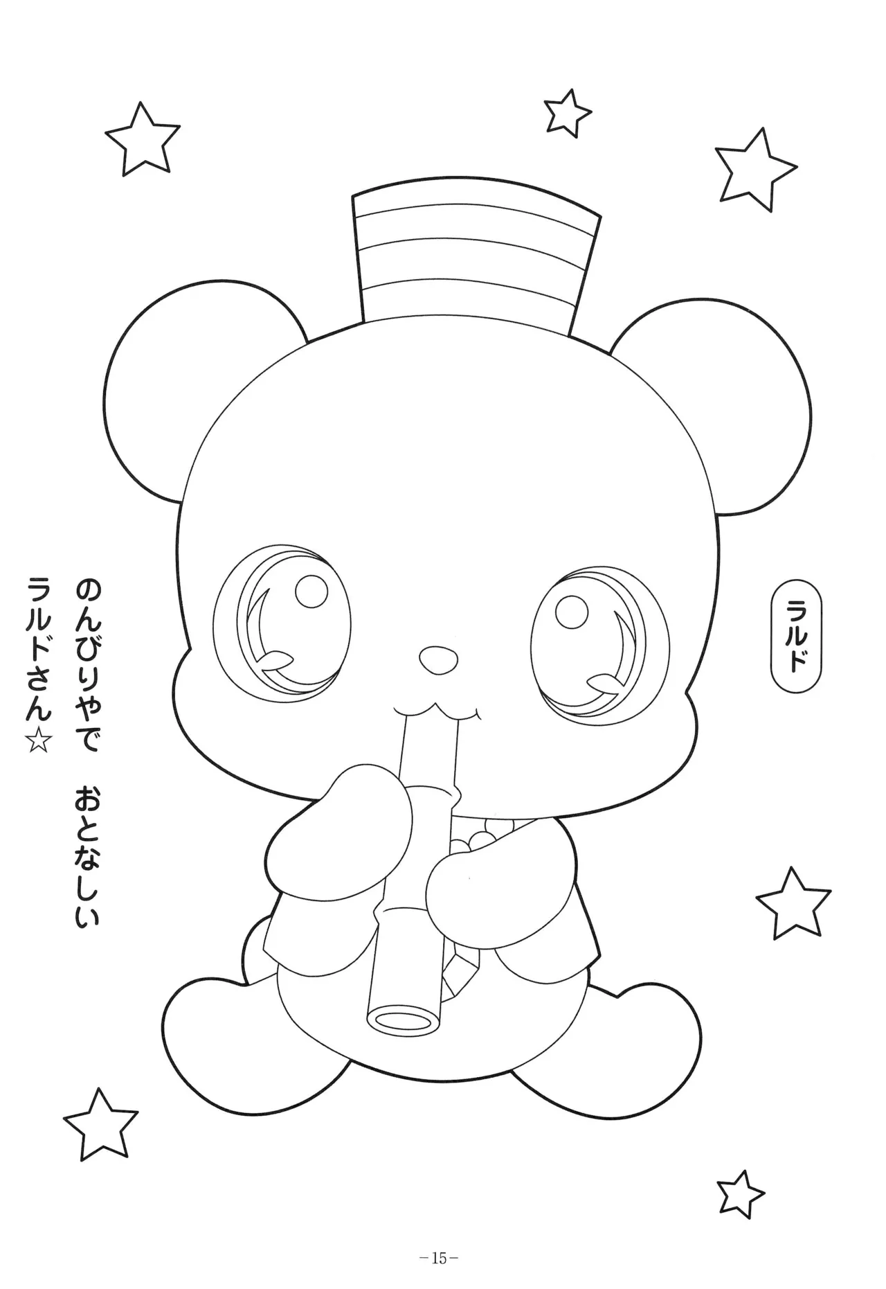 Manga Page 19