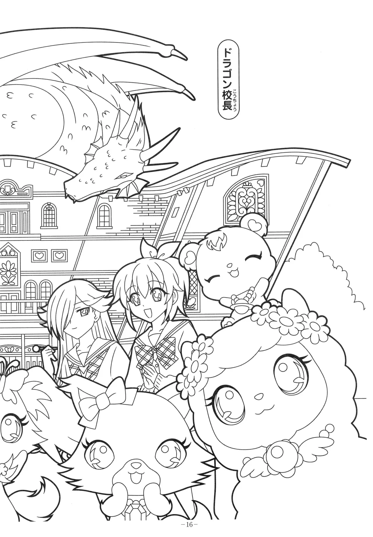 Manga Page 20