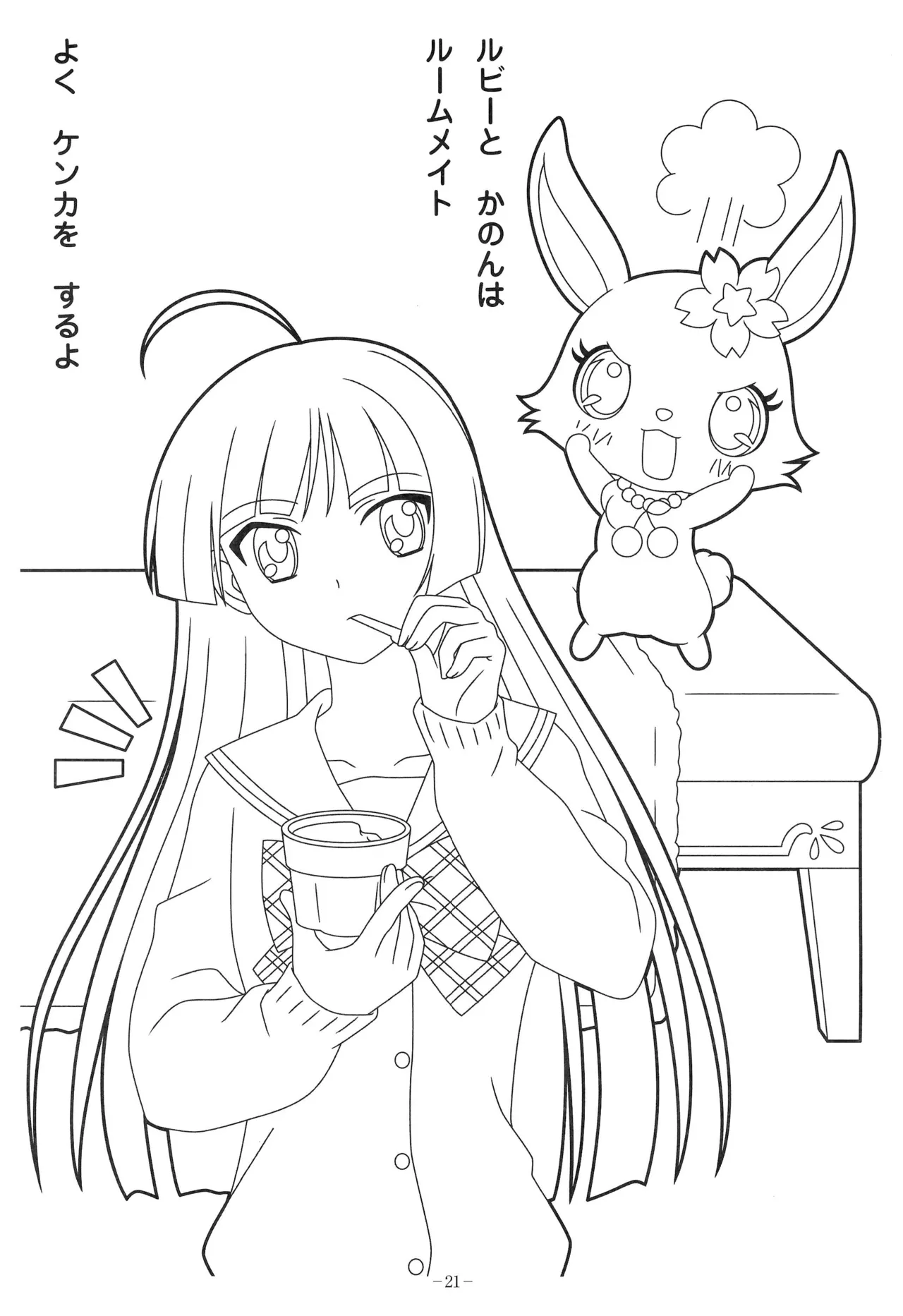 Manga Page 25