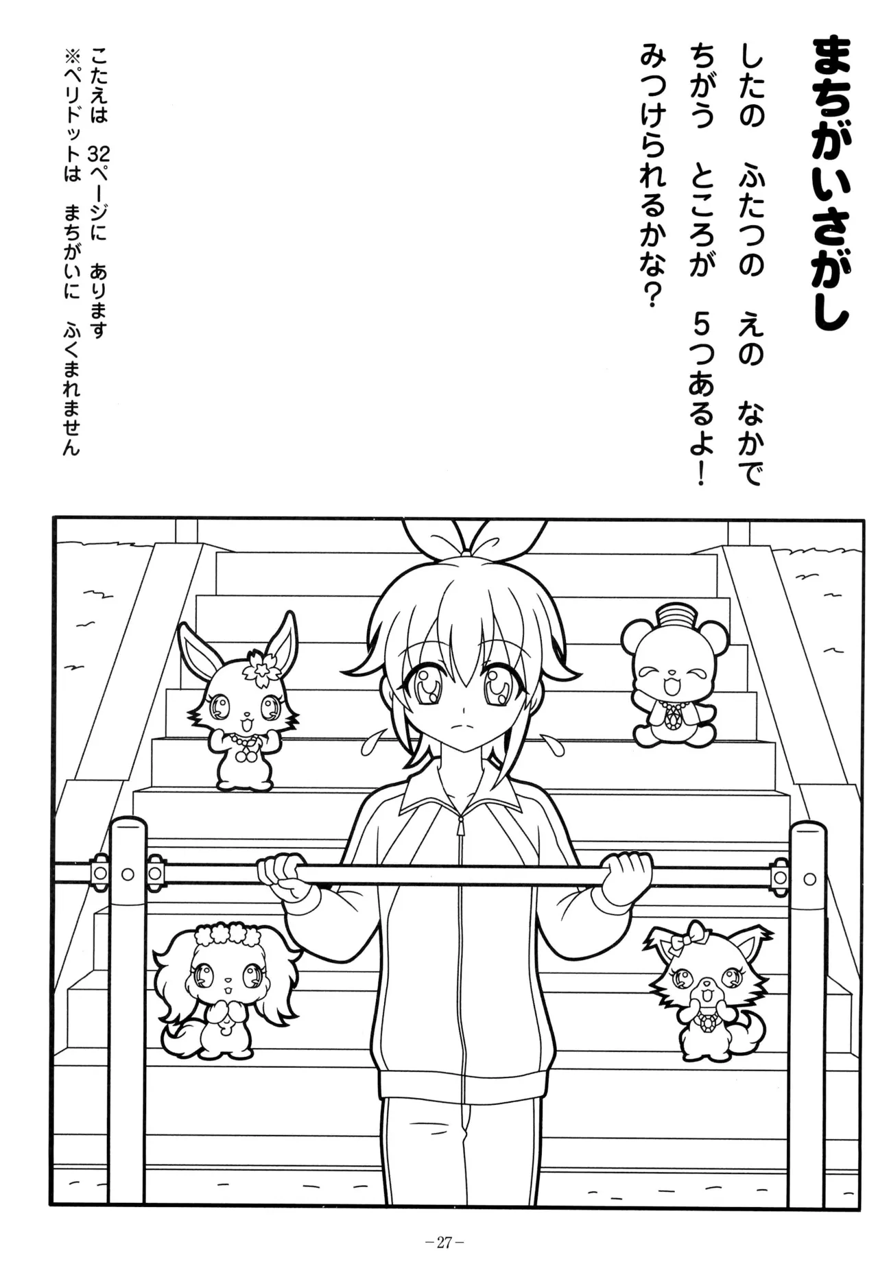 Manga Page 31