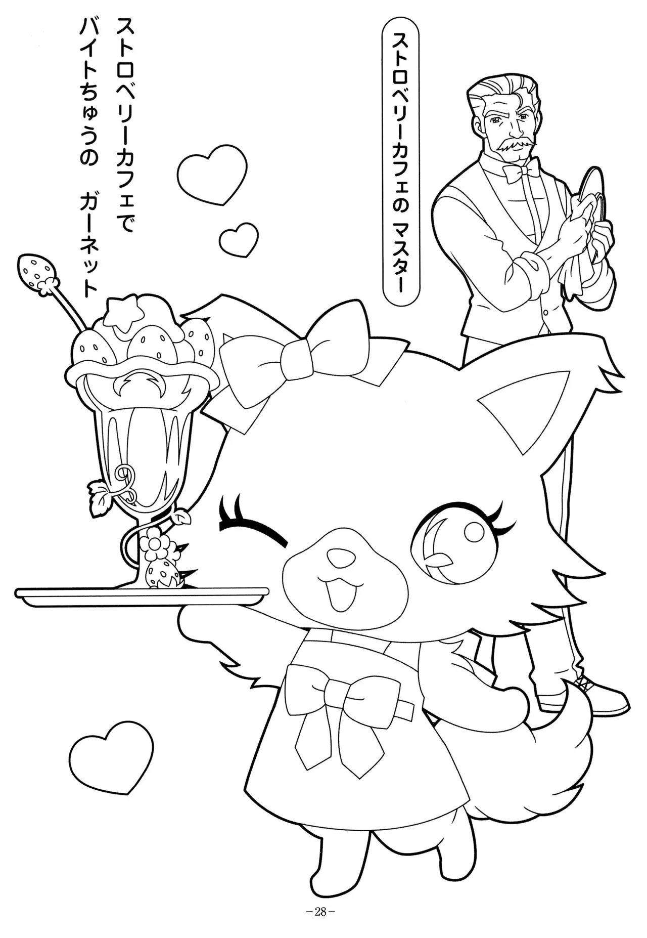 Manga Page 32