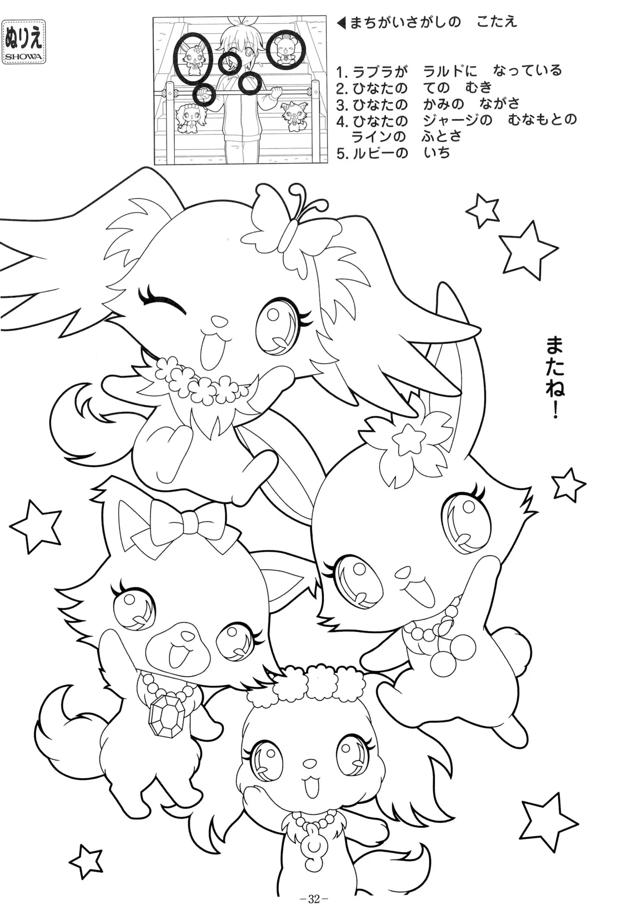 Manga Page 36