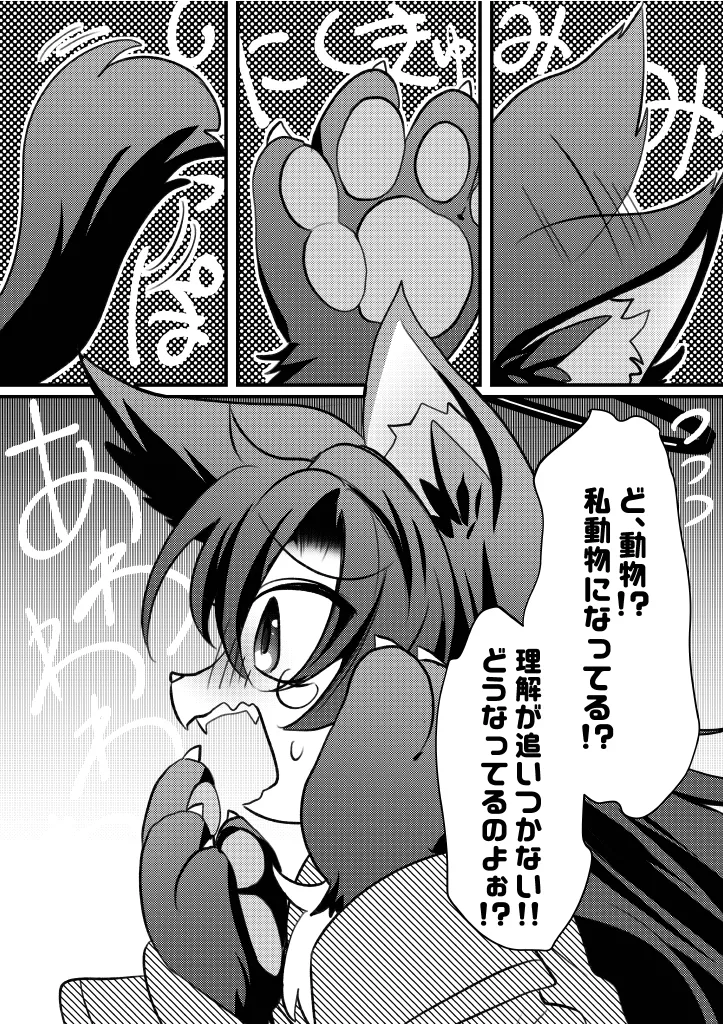 Manga Page 3