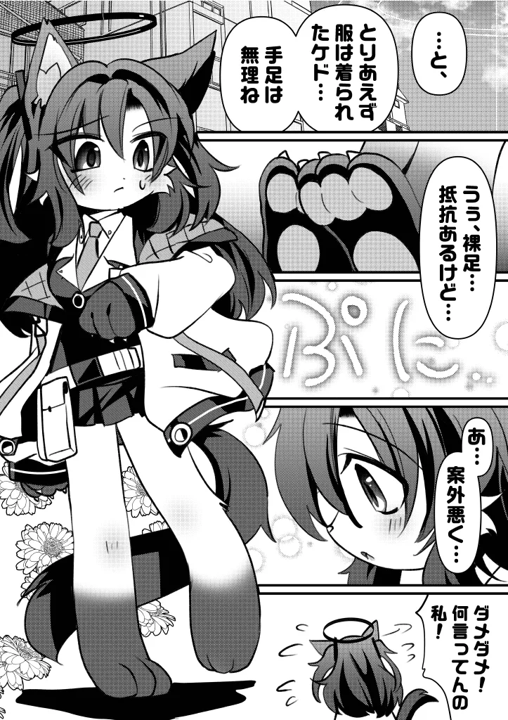 Manga Page 4
