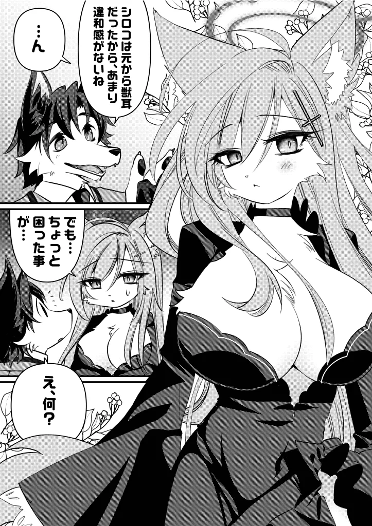 Manga Page 11