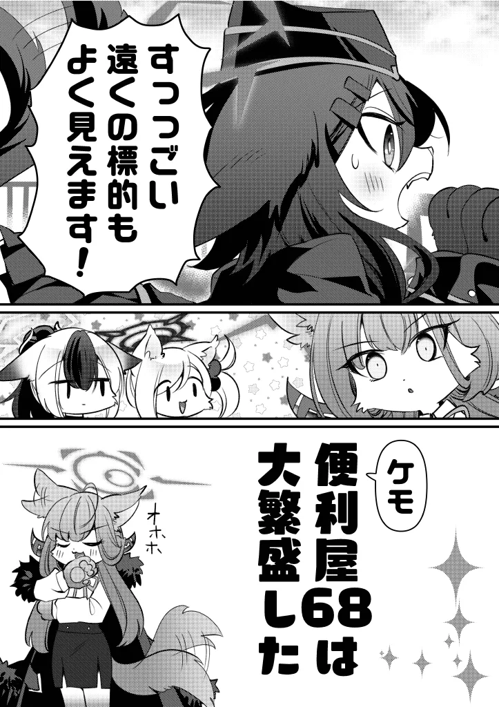 Manga Page 18