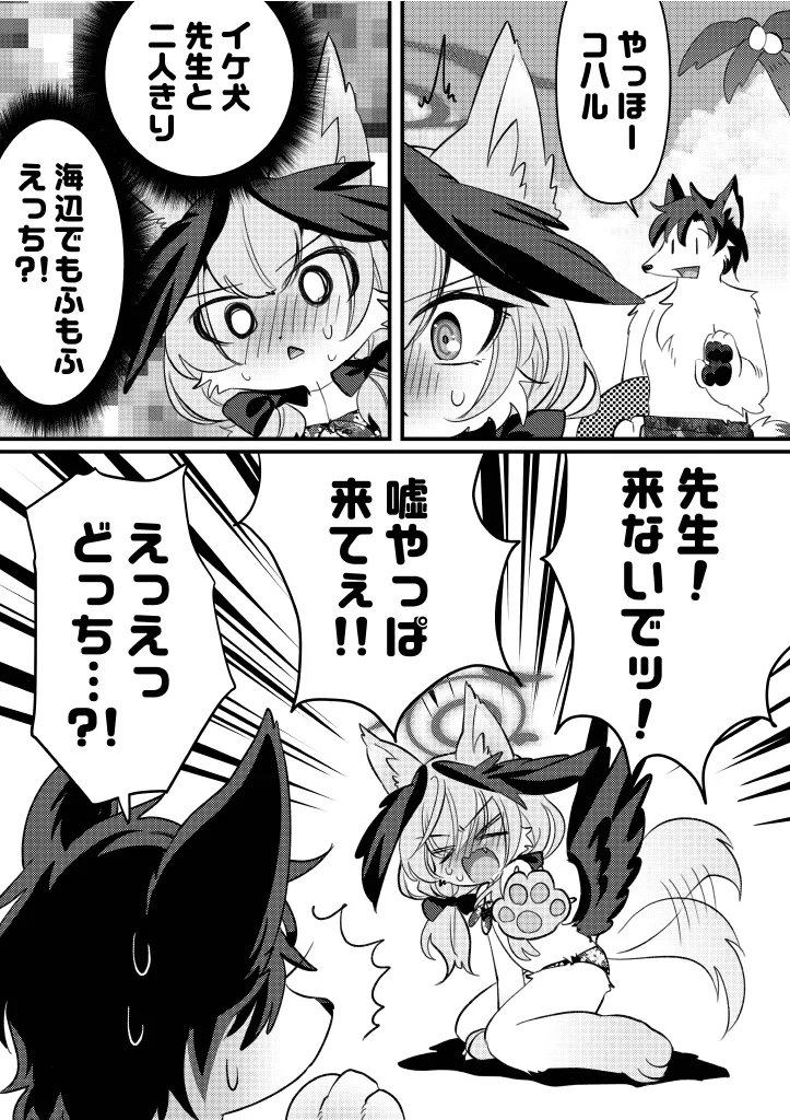 Manga Page 20