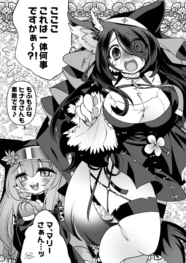 Manga Page 21