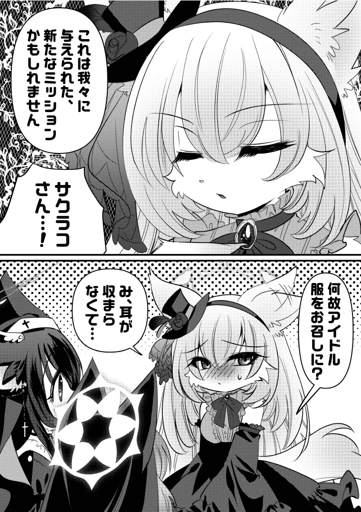 Manga Page 22