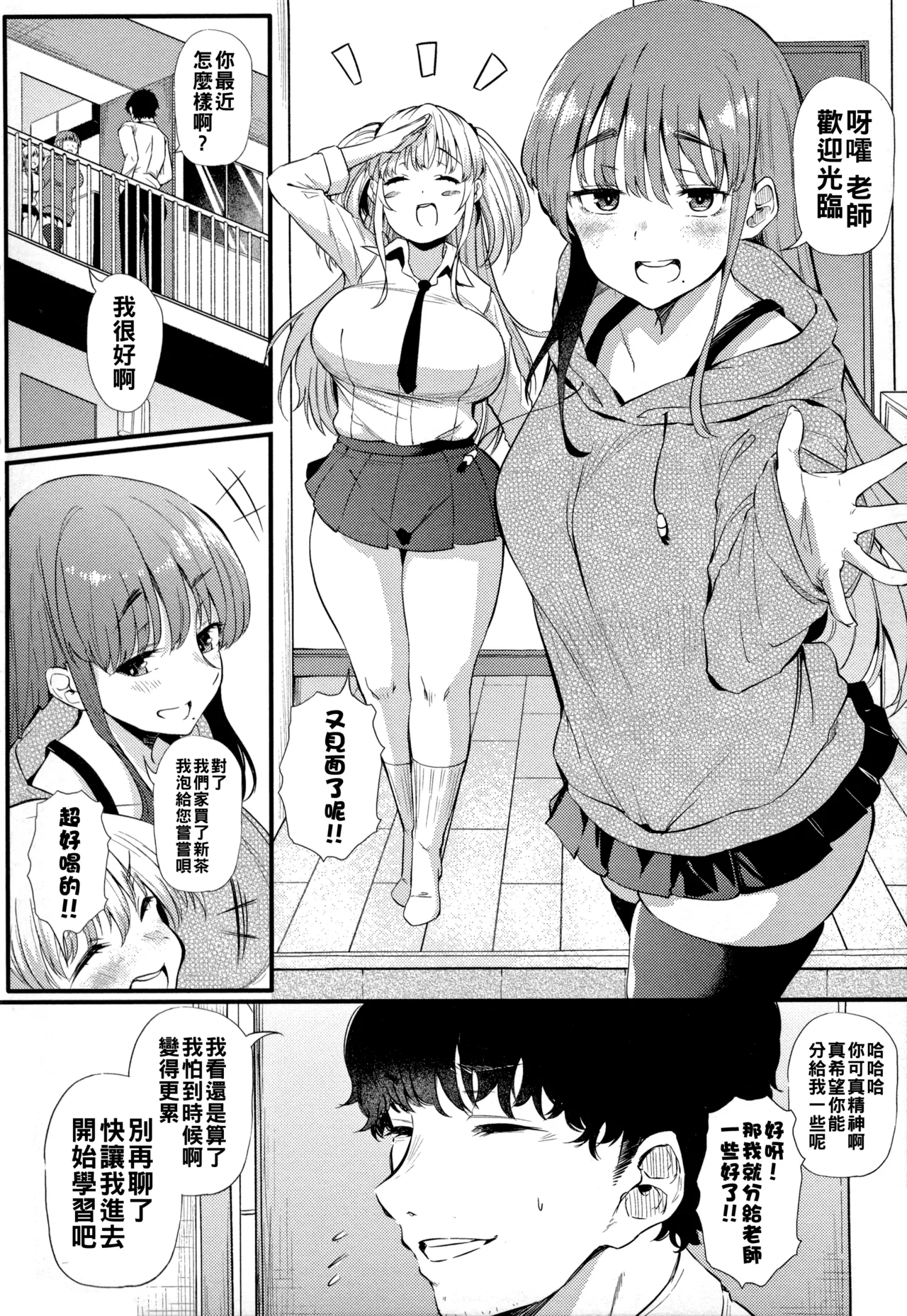 Manga Page 3