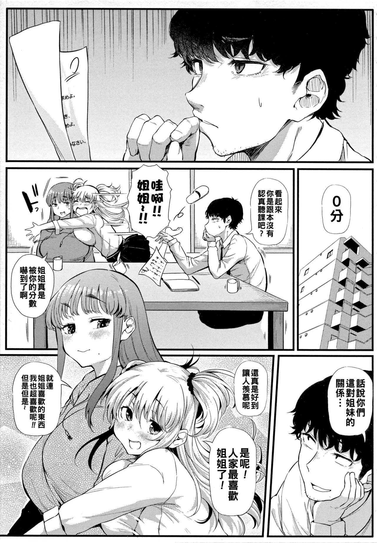 Manga Page 4
