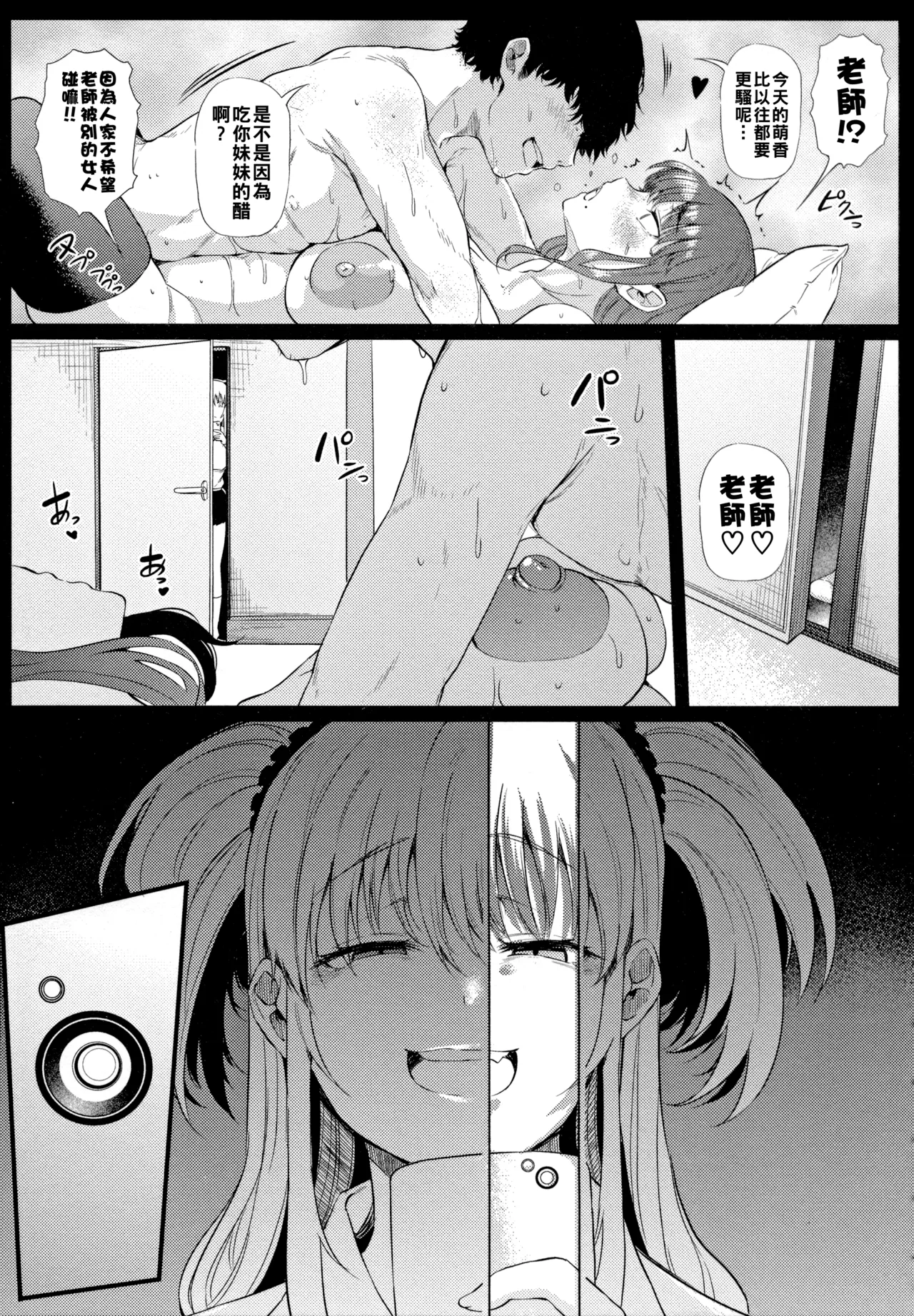 Manga Page 12