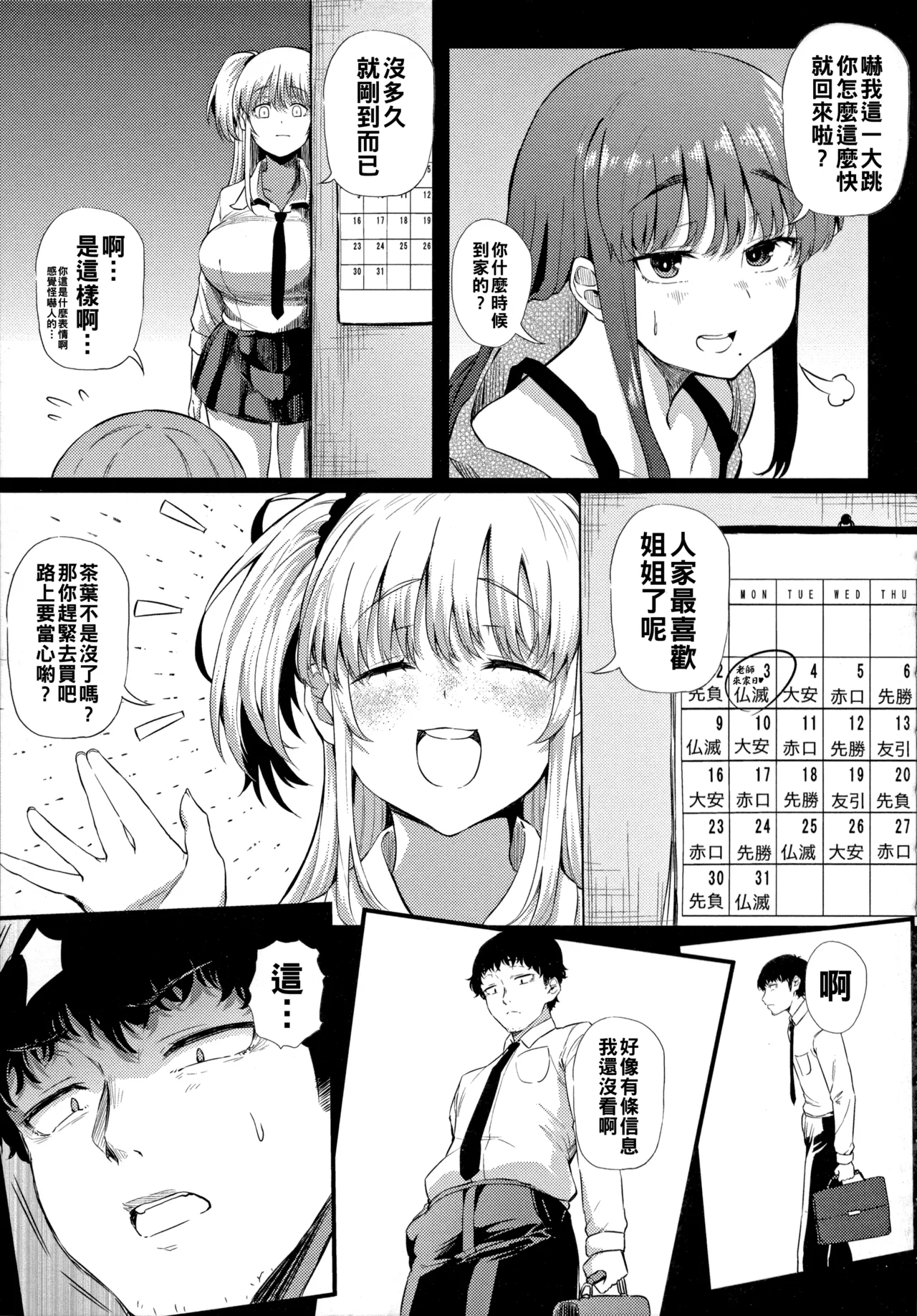 Manga Page 14