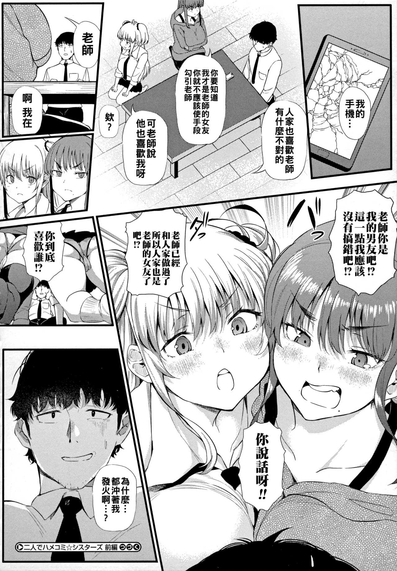 Manga Page 21