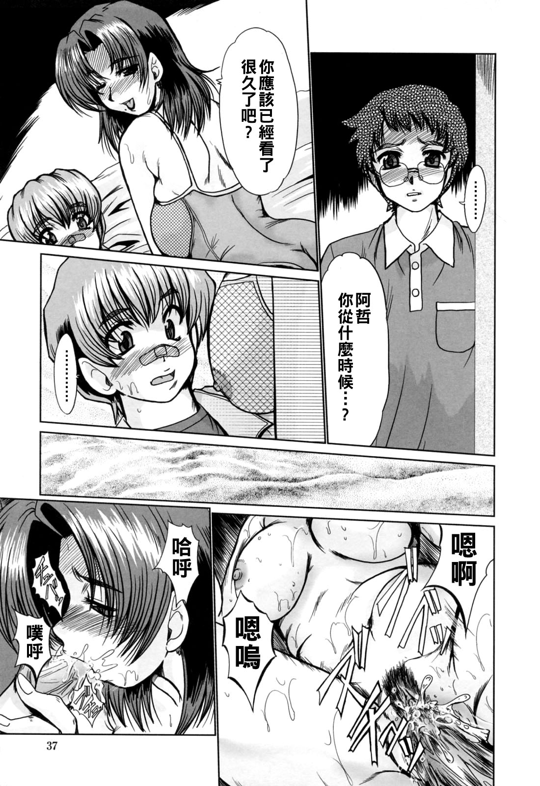 Manga Page 39