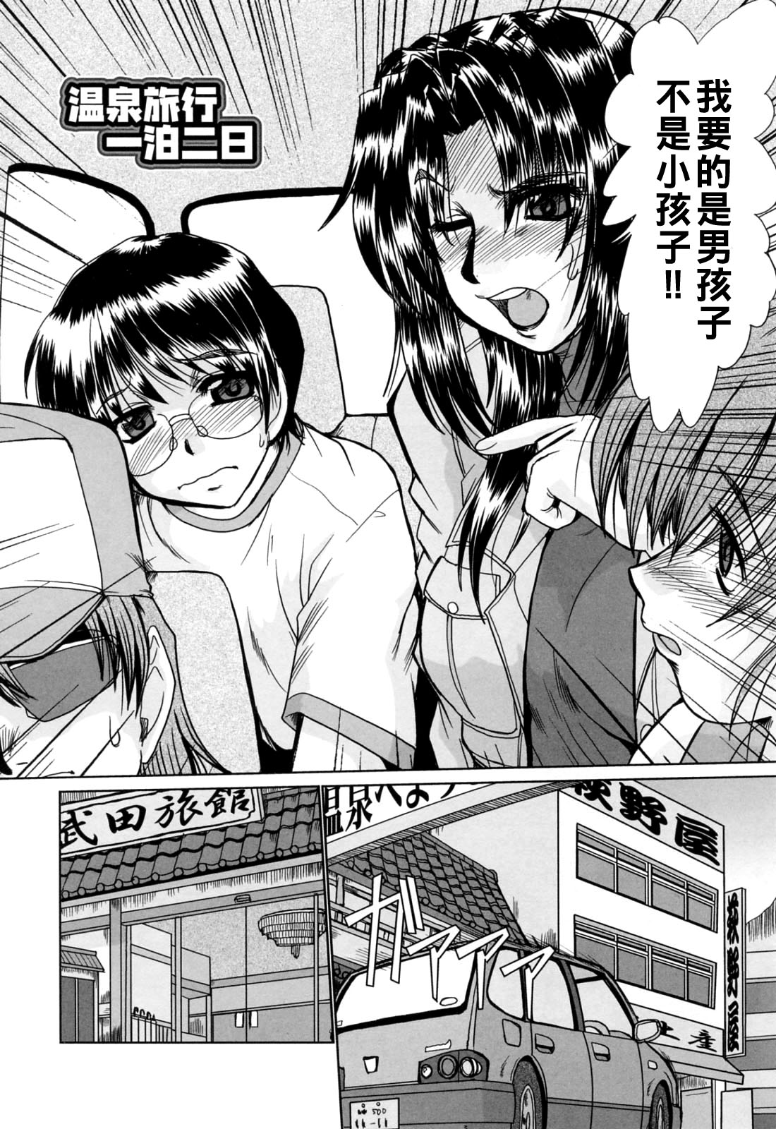 Manga Page 42
