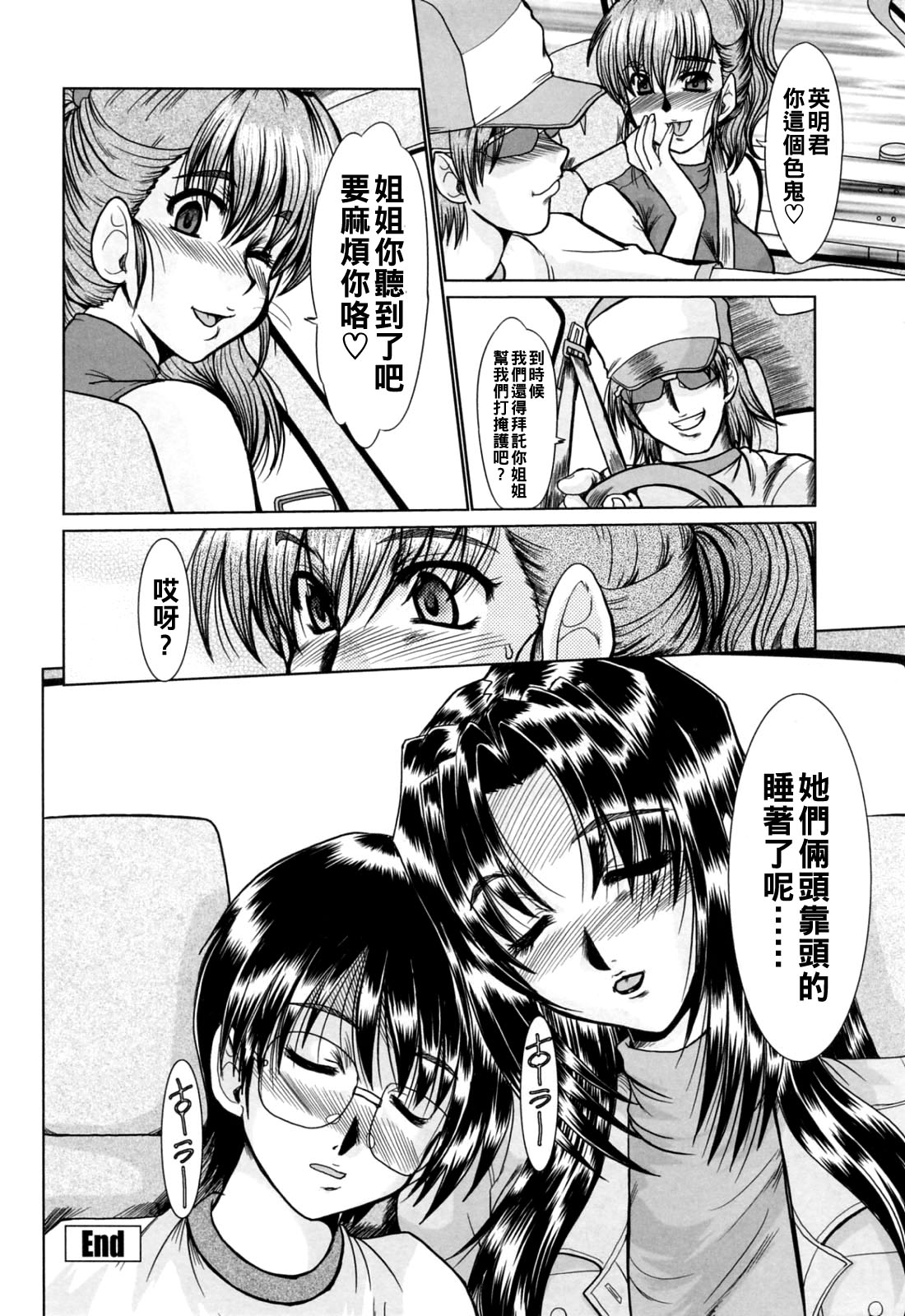 Manga Page 56