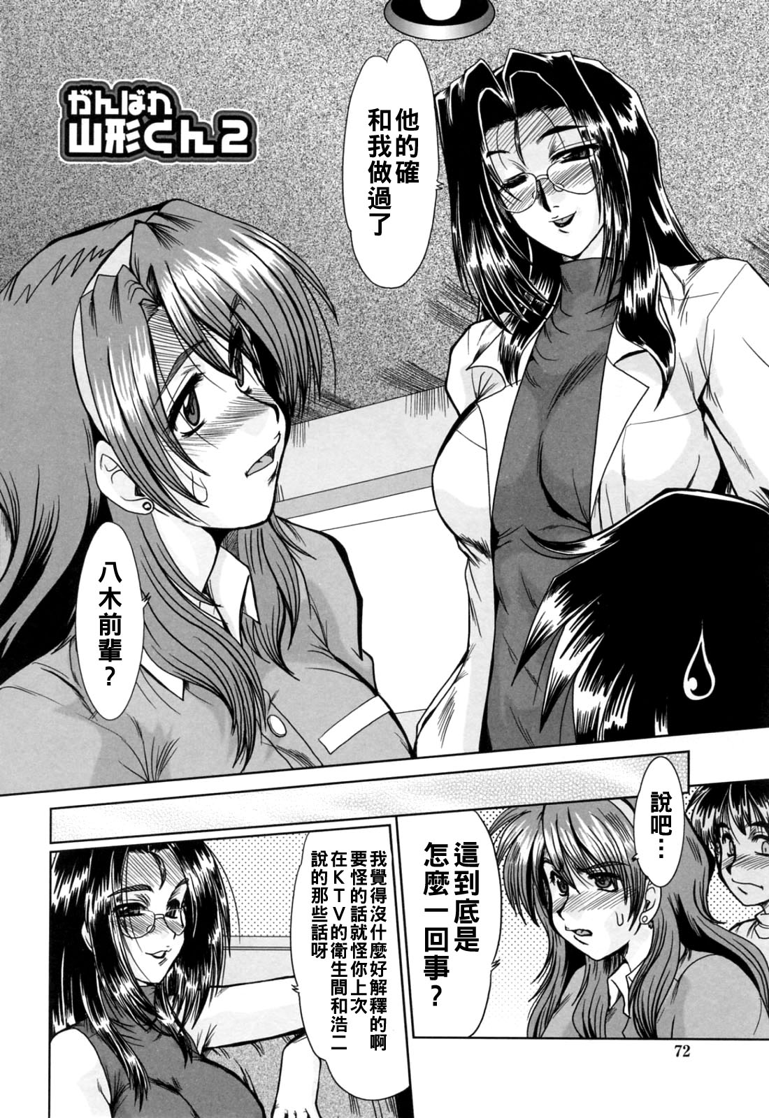 Manga Page 74