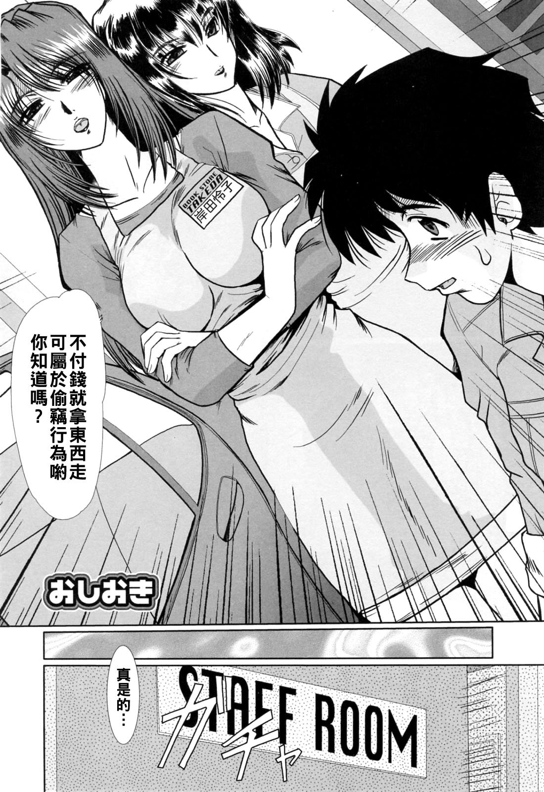 Manga Page 90