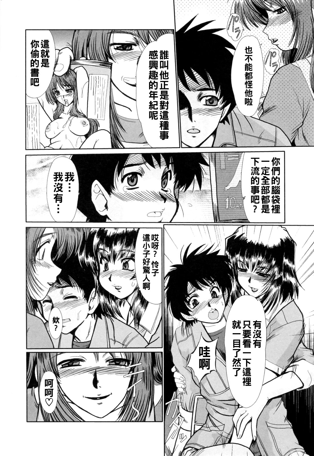Manga Page 92