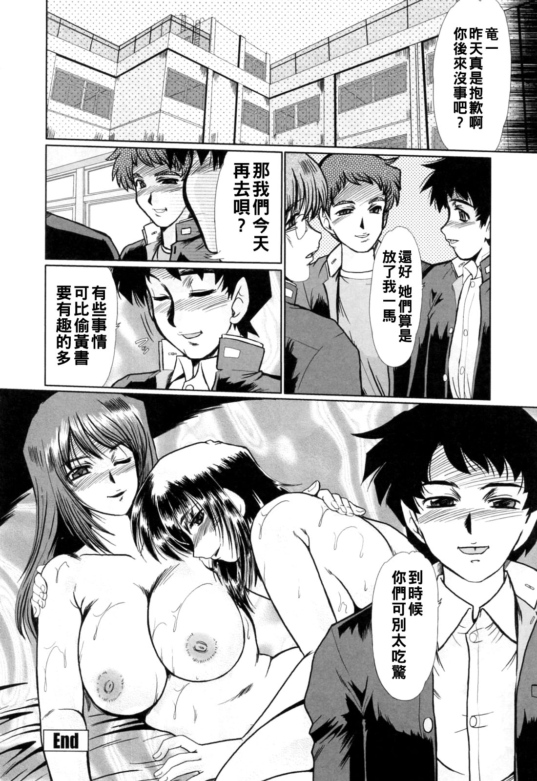Manga Page 104