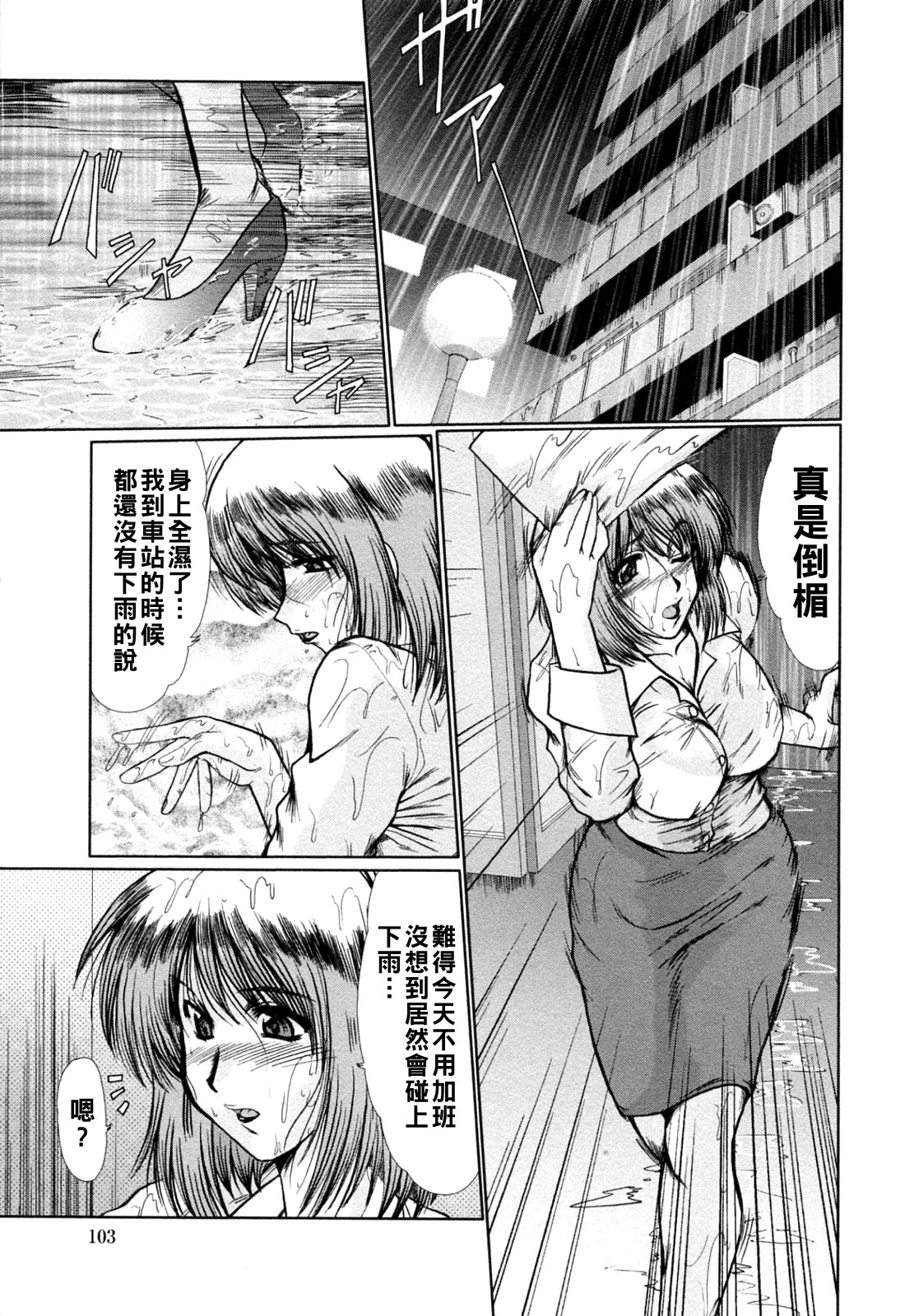Manga Page 105