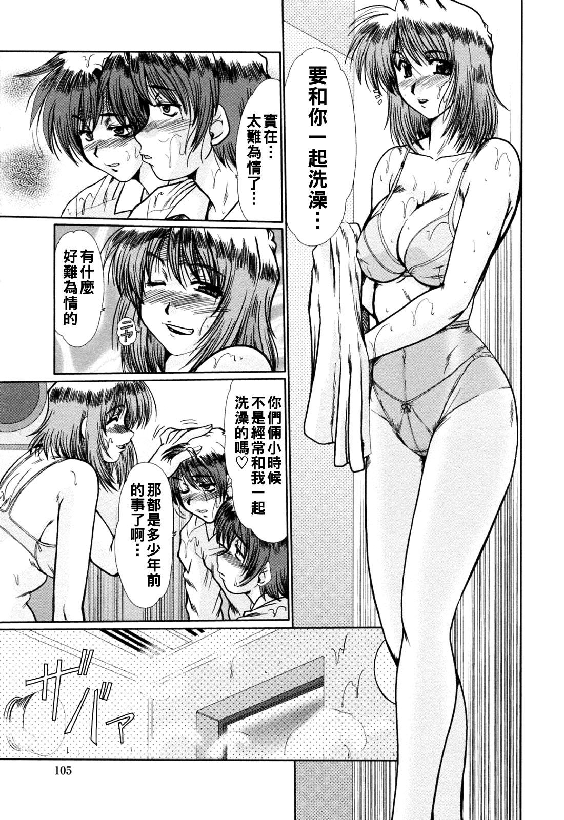 Manga Page 107