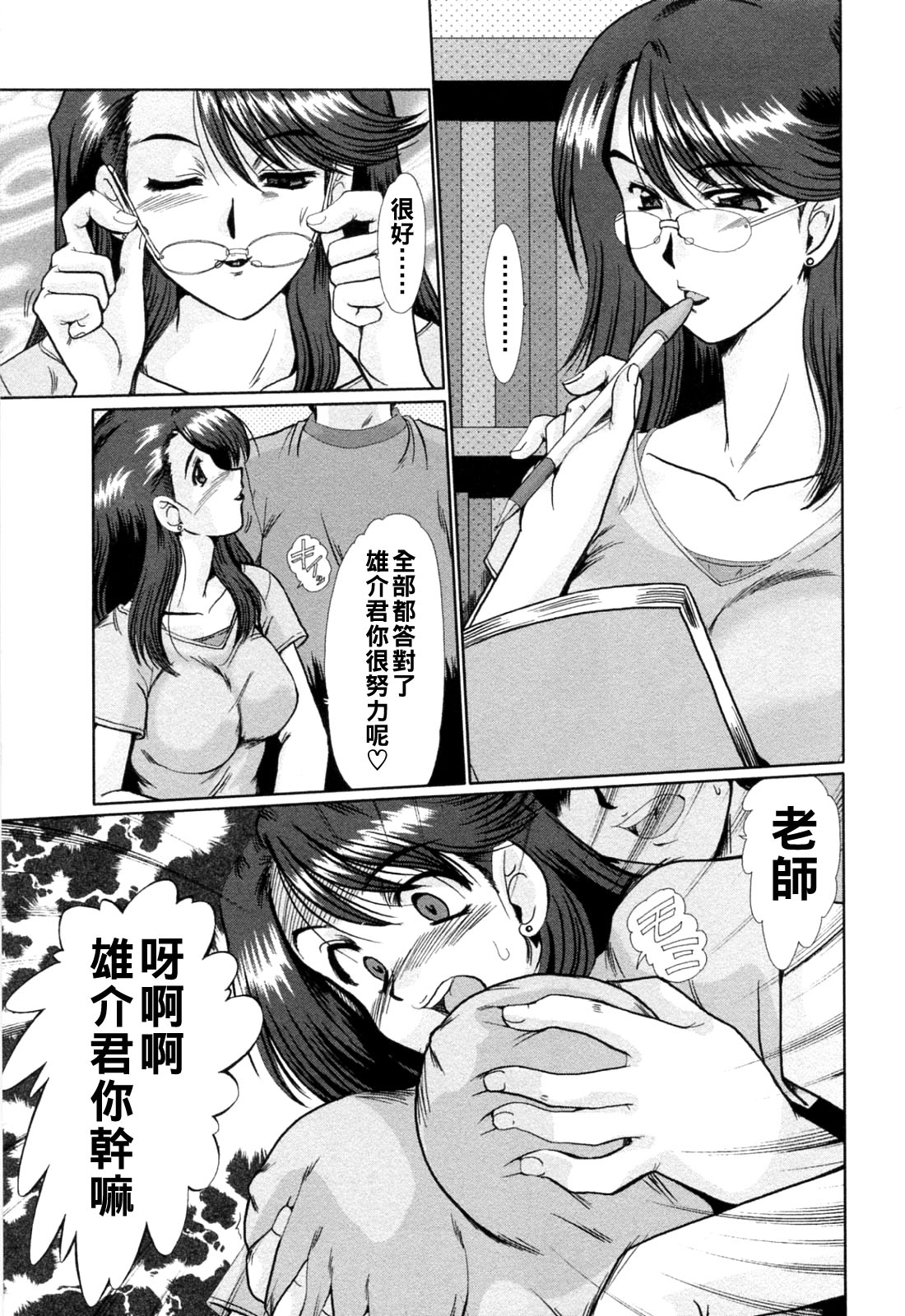 Manga Page 121