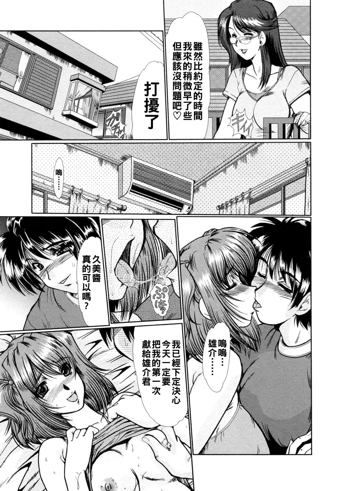 Manga Page 123