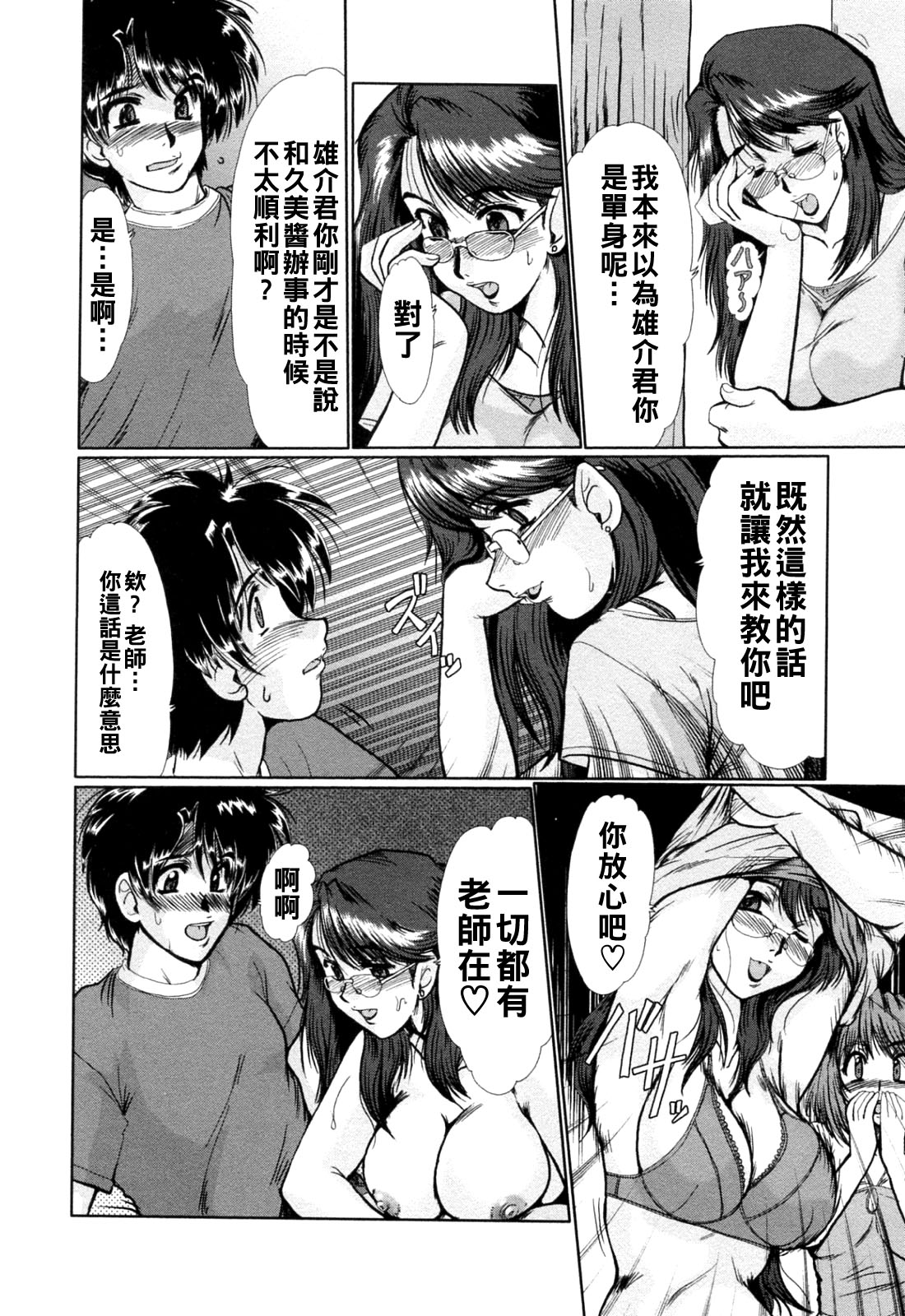 Manga Page 126