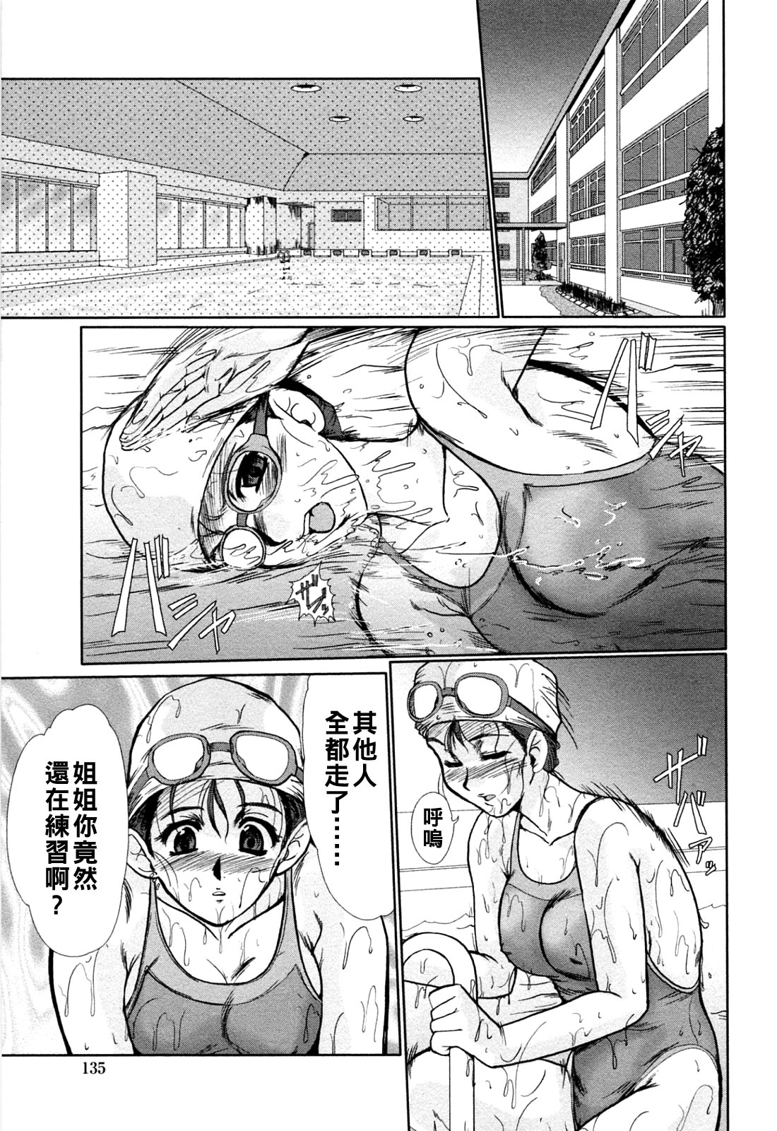 Manga Page 137