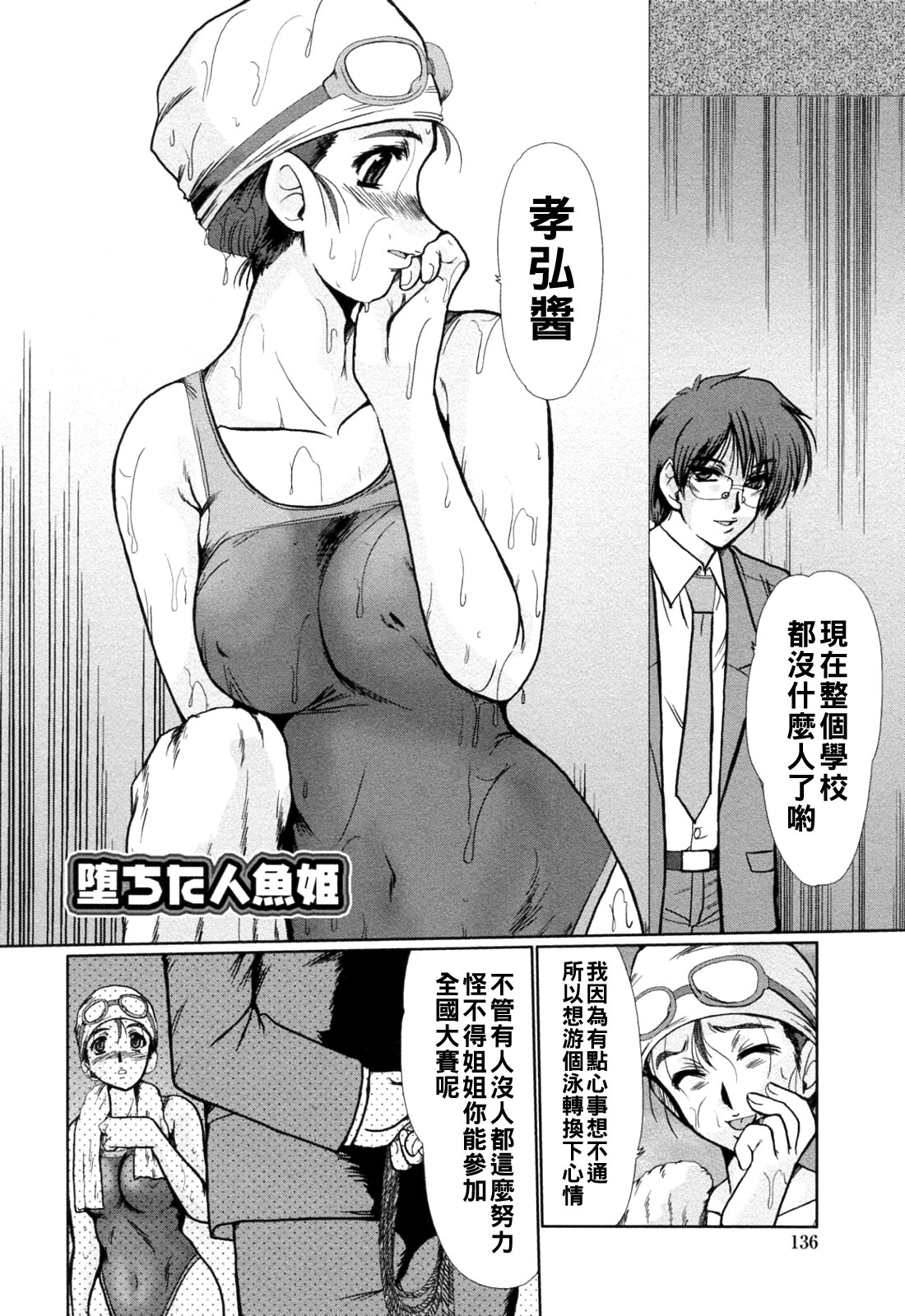 Manga Page 138