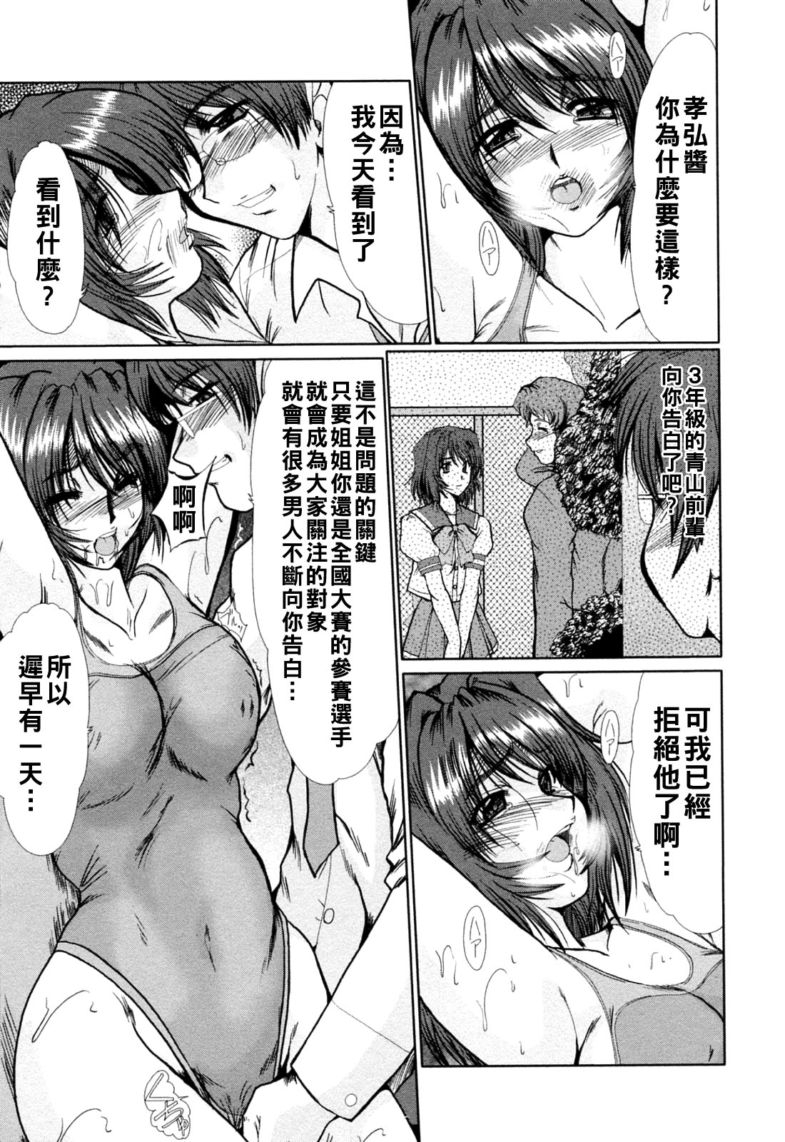 Manga Page 141